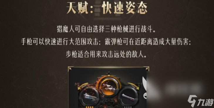 命运方舟猎魔人怎么样 命运方舟猎魔人角色介绍