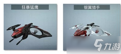 明日之后辐射诡楼战斗无人机怎么选择 辐射诡楼战斗无人机选择方法