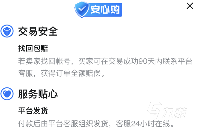 末日血战游戏账号交易平台怎么选择 末日血战游戏买号平台哪个好