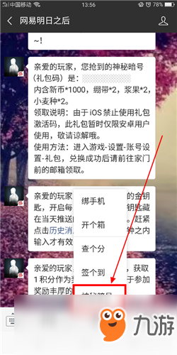 明日之后神秘暗号礼包怎么领取？神秘暗号礼包领取流程一览
