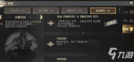 远征2手游奇遇大全 远征手游奇遇任务攻略