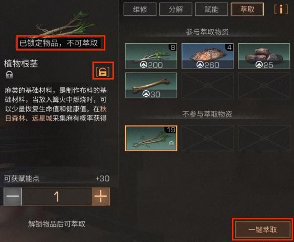 明日之后赋能点怎么获得 赋能点有什么用