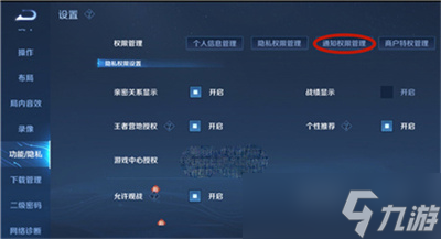 王者荣耀亲密好友上线提醒怎么关闭