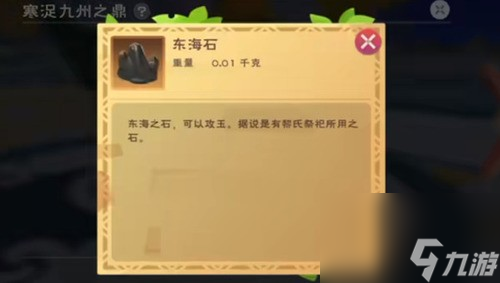 创造与魔法仙家洞府怎么去?创造与魔法仙家洞府位置