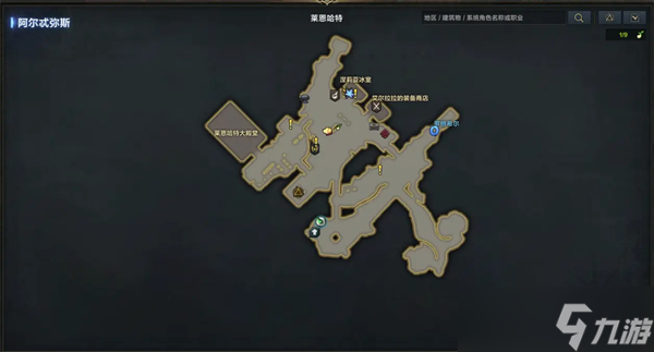 命运方舟阿尔忒弥斯又一个故事在哪