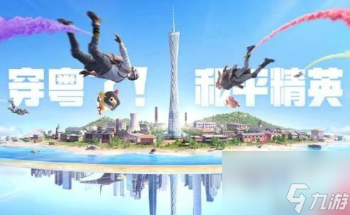 和平精英ss24赛季什么时候开始 ss24新赛季更新时间