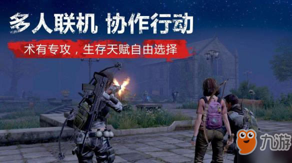 《明日之后》11月6日开服时间介绍