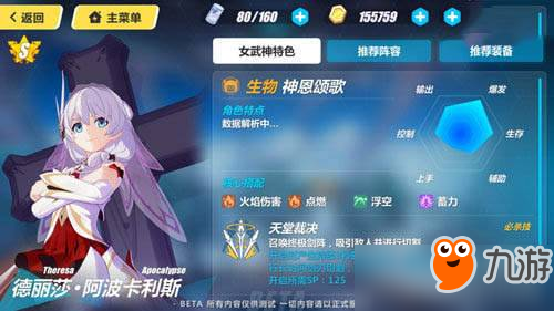 崩坏3 2.1版本T0级角色有哪些？崩坏3 2.1版本角色详解