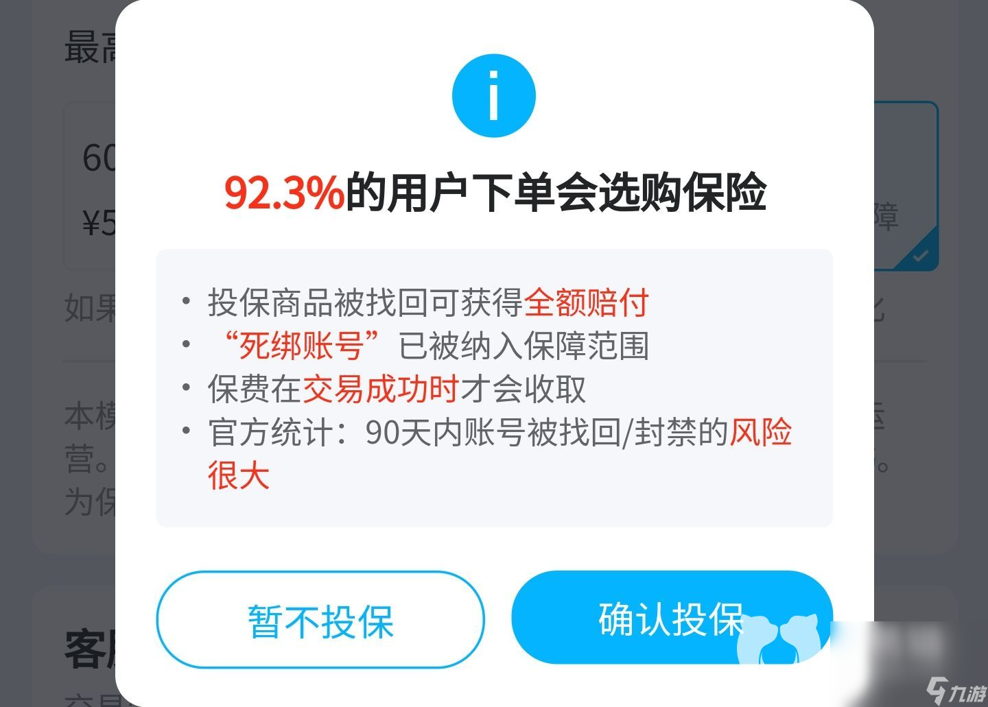 狂神无双卖号平台推荐 靠谱的狂神无双账号出售平台有哪些