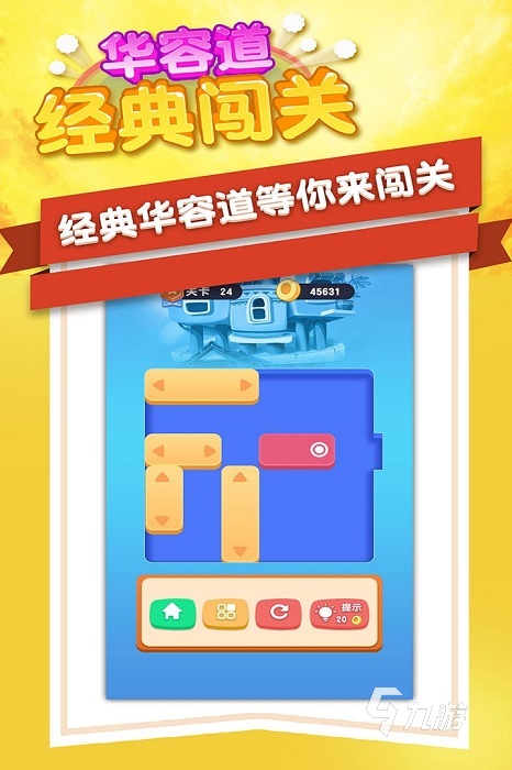 数字华容道游戏下载2022 类似数字华容道的游戏有哪些