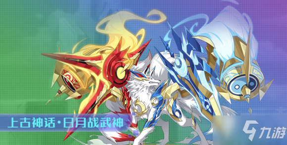 奥拉星手游日月战武神合体怎么获得 日月战武神合体快速获取攻略