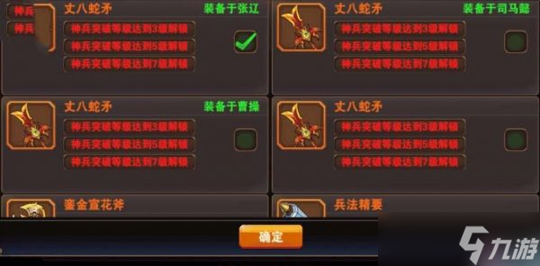 放开那三国2神兵洗练怎么玩 放开那三国2神兵洗练攻略