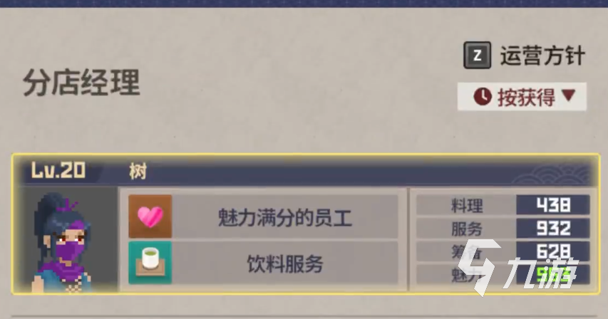 潜水员戴夫员工属性介绍 潜水员戴夫员工属性有什么用