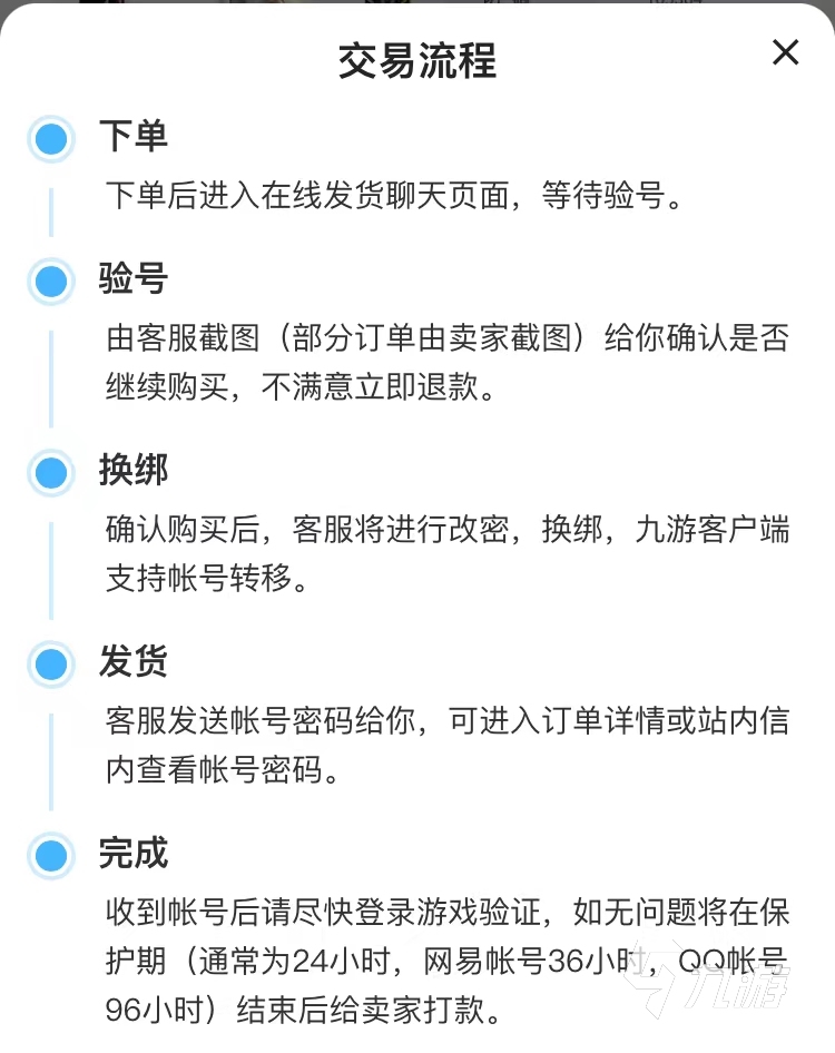 诛仙手游账号怎么交易 靠谱的诛仙手游交易平台推荐
