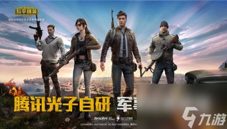 和平精英怎么快速升级等级 和平精英升级等级最快方法推荐