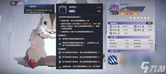 纳萨力克之王仓助怎么样 纳萨力克之王仓助角色介绍