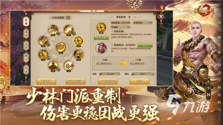 天龙八部7级号多少钱出售 天龙八部账号交易平台推荐