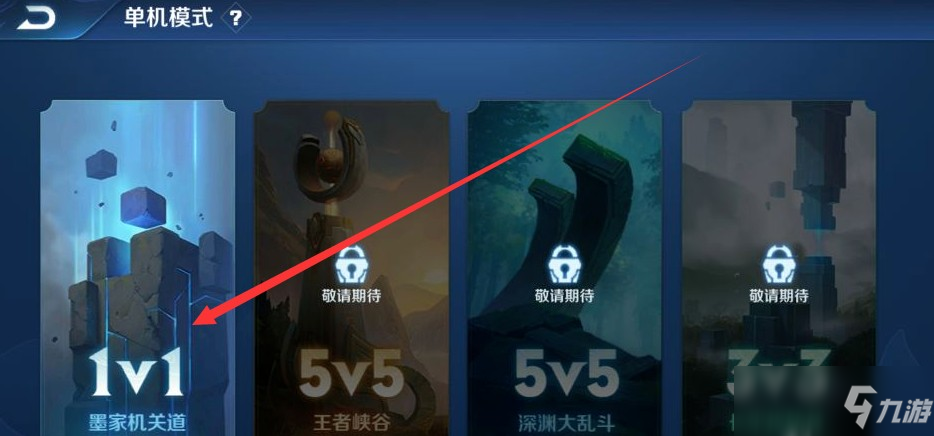 王者荣耀没网怎么玩单机