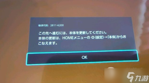《塞尔达传说王国之泪》eshop为什么打不开？