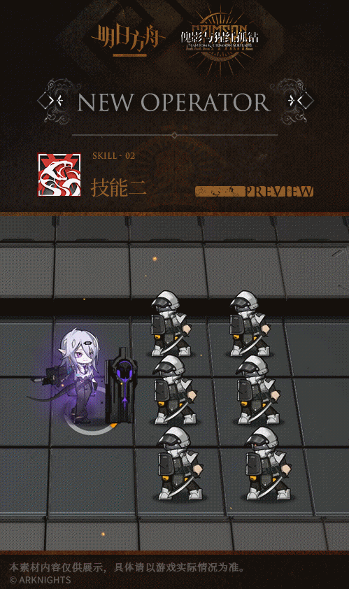 《明日方舟》暮落值得练吗 暮落技能专精推荐
