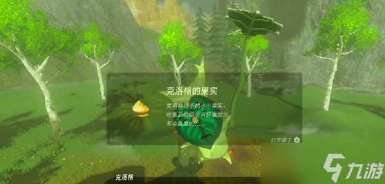 塞尔达传说旷野之息防寒服怎么获得