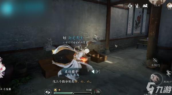 逆水寒手游智者无情箱子怎么打开