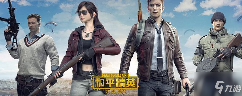 和平精英捏脸在哪