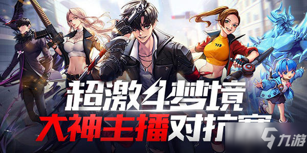 《超激斗梦境》快速升级搬砖技巧