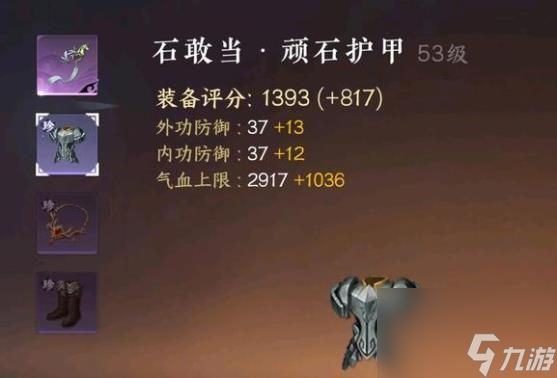 逆水寒手游怎么提升功力值 逆水寒手游功力提升攻略