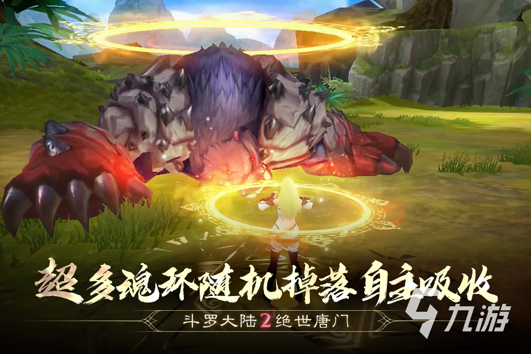 斗罗大陆2绝世唐门怎么玩