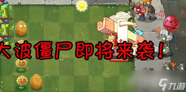 《植物大战僵尸2》神器怎么强化?