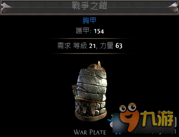流放之路装备洗色详细介绍 流放之路装备洗色怎么洗