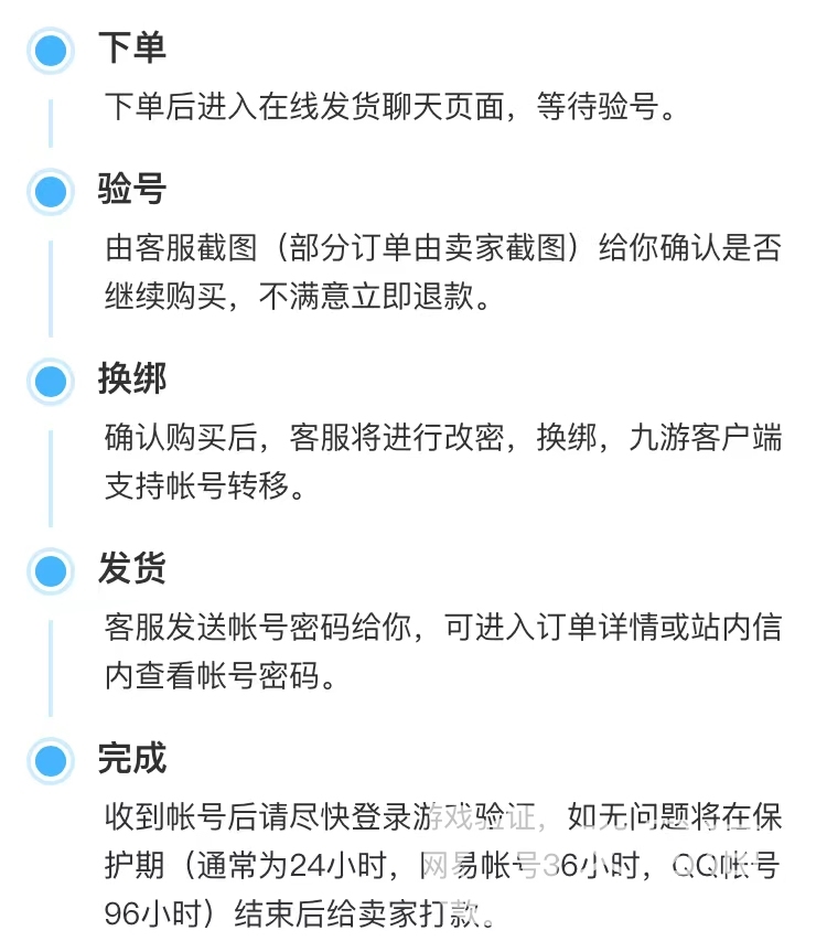碧蓝档案日服初始号在哪里买 靠谱的碧蓝档案游戏账号交易渠道分享