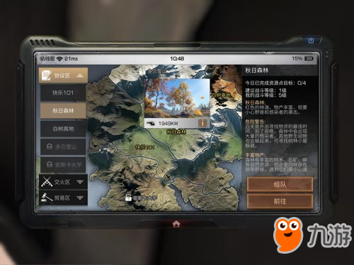 明日之后怎么组队 好友组队怎么邀请