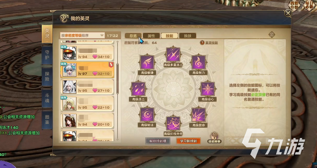 天谕手游誓羽怎么样