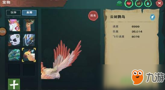 创造与魔法鹦鹉饲料配方怎么获得？鹦鹉饲料配方获得方法介绍
