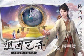 真正的修仙渡劫游戏有哪些2022 好玩的修仙手游下载