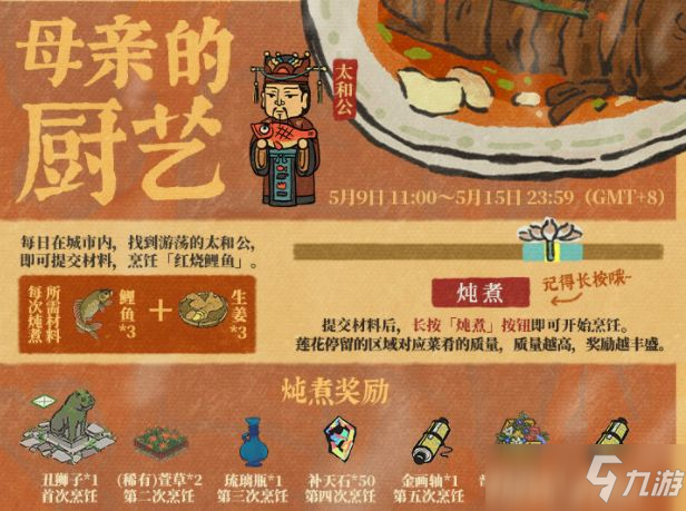 江南百景图中蚯蚓在哪？蚯蚓位置攻略全解