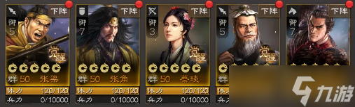 三国志战棋版张梁值得培养吗