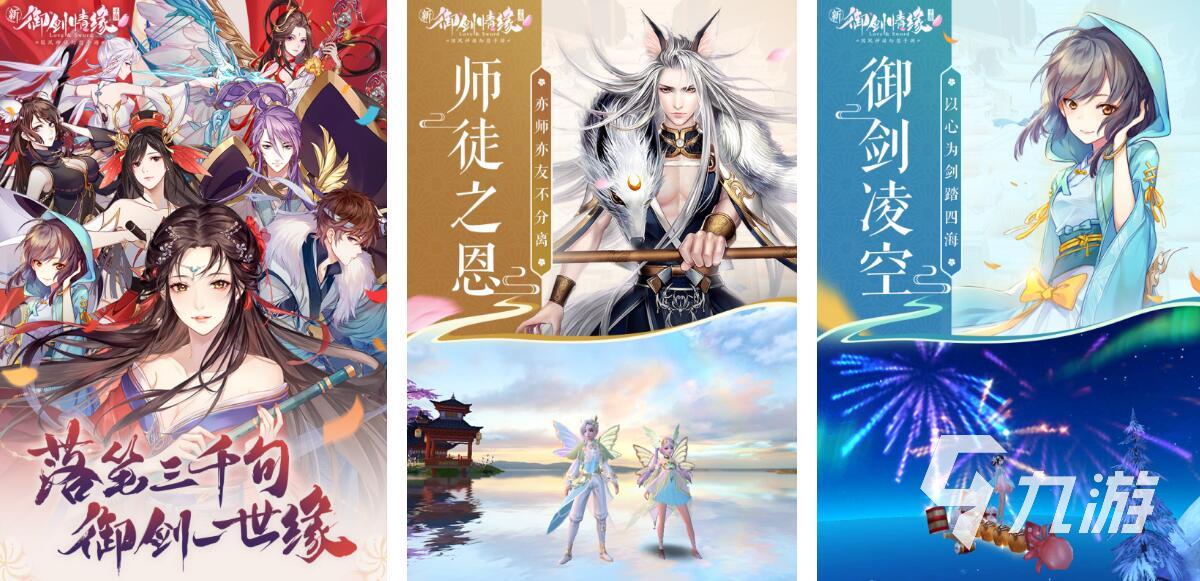 有什么仙侠手游推荐2022 好玩的仙侠手游合集