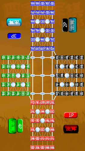 四国军棋 Free好玩吗 四国军棋 Free玩法简介
