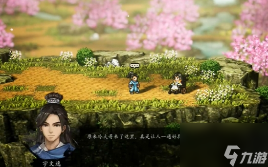 逸剑风云决冷无情怎么入队-逸剑风云决冷无情入队攻略
