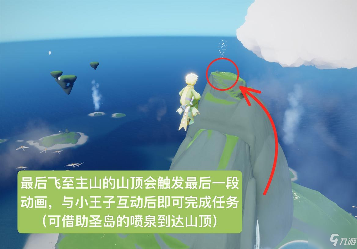 光遇云野钟塔遗迹在哪？光遇云野钟塔遗迹位置介绍