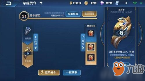 王者荣耀战令40级后买进阶可以吗 王者荣耀战令40级升80要多少点券