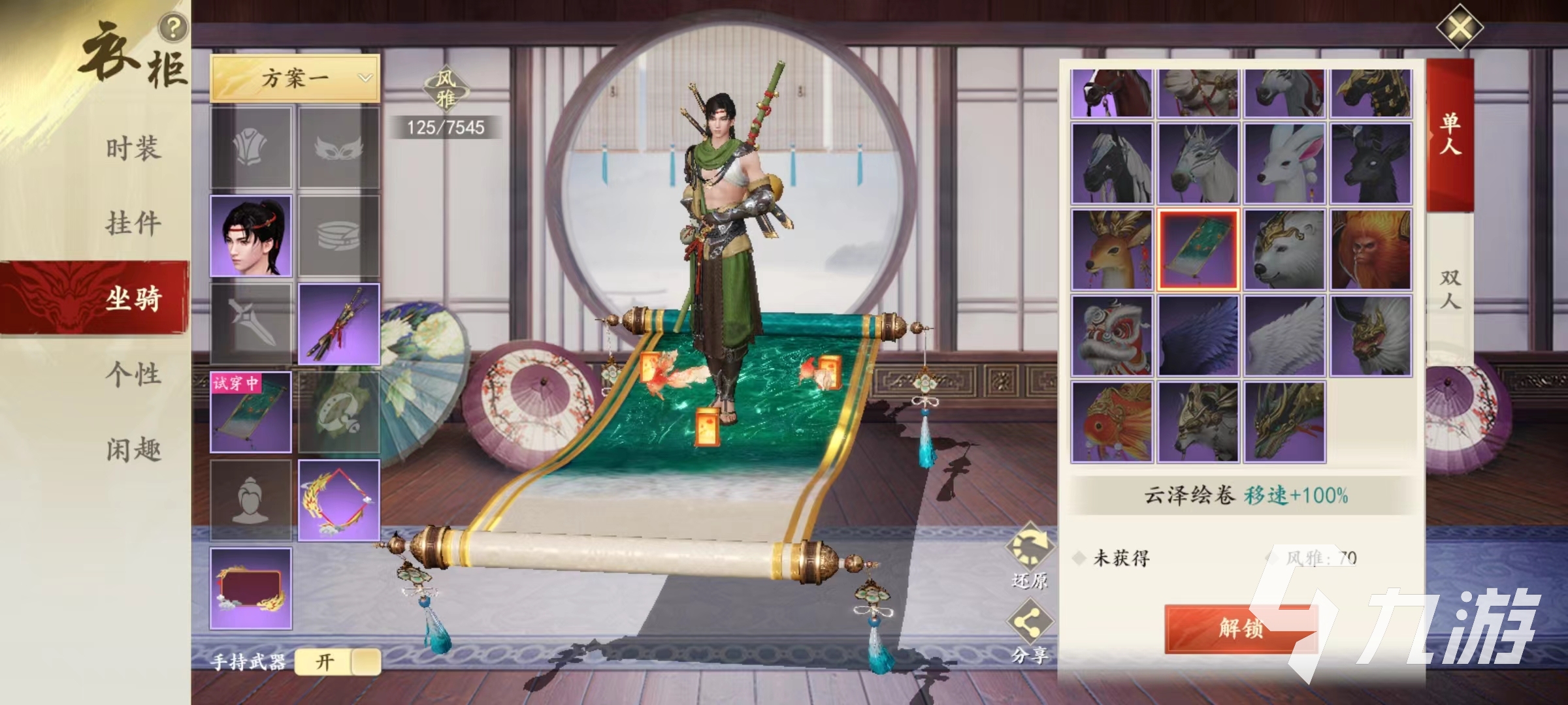 新天龙八部手游坐骑有哪些 新天龙八部手游坐骑怎么获得