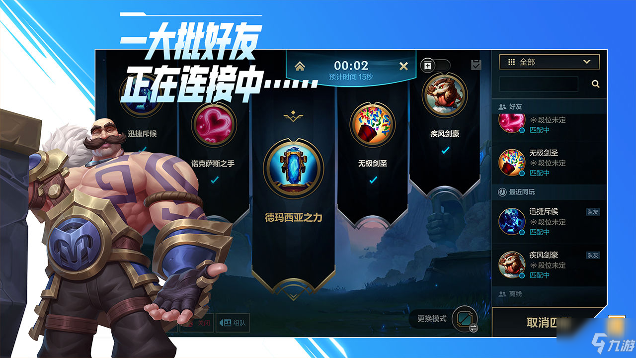 英雄联盟手游地区排名怎么设置