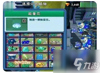 植物大战僵尸2怎么快速刷植物碎片 植物大战僵尸2快速刷植物碎片技巧