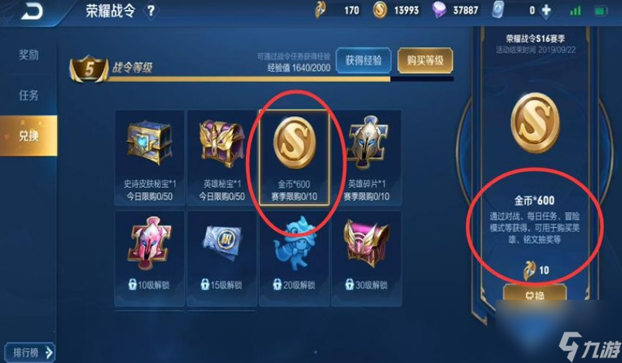 王者荣耀名师点怎么刷才快