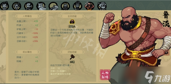 《通神榜》玩什么流派好？全角色流派推荐