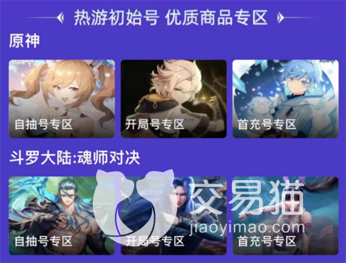 穿越火线枪战王者账号出售平台叫什么 穿越火线卖号app分享